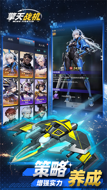 擎天战机游戏v1.7.820 3