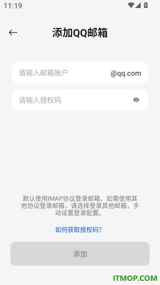 免费手机邮箱专家官网版