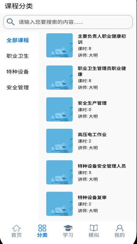 大明在线官方版v1.0.8 3