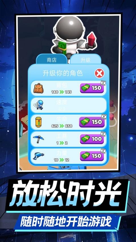 末世求生记游戏v1.0.1 4