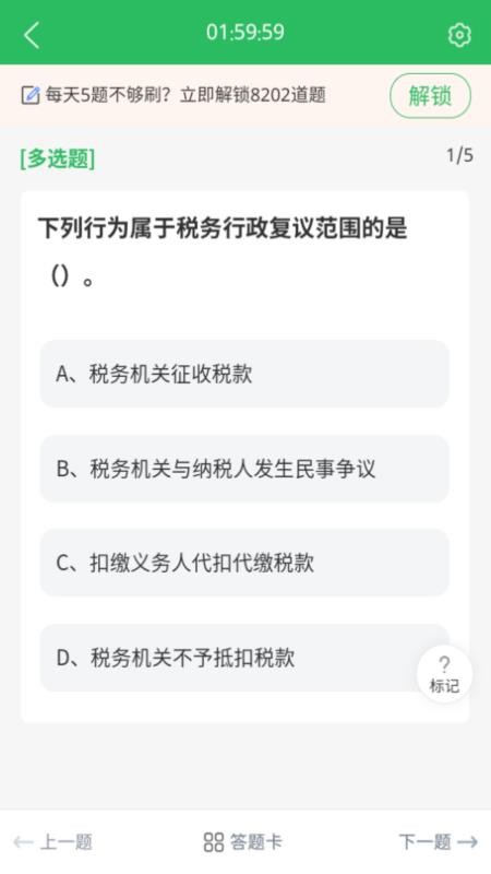 执法资格官网版v5.1.2 1