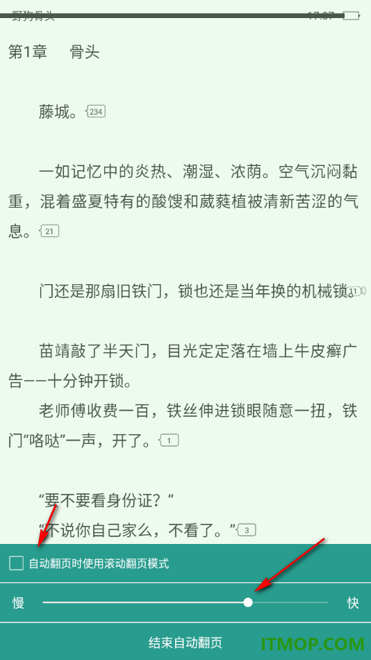 晋江小说阅读手机版设置自动翻页阅读的方法