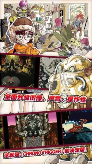 时空之轮手机版v2.1.5 3