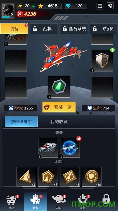 擎天战机游戏