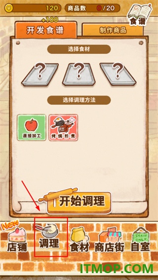 洋果子店rose2游戏