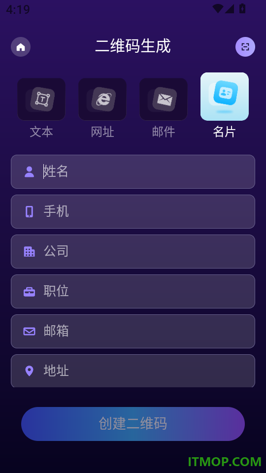扫二维码免费快查app