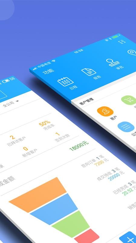 总管家云CRMv5.1.804(5)