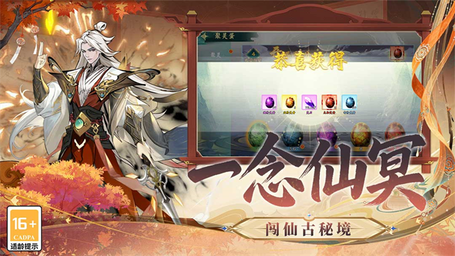 九洲傲天录手游v1.0.1 2