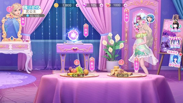 叶罗丽魔法公主手游v1.3.2 5
