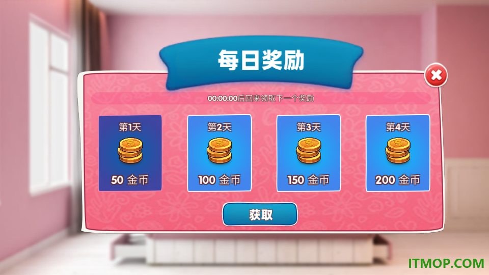 樱花小镇恋爱计划游戏