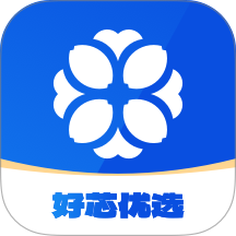 好芯优选最新版