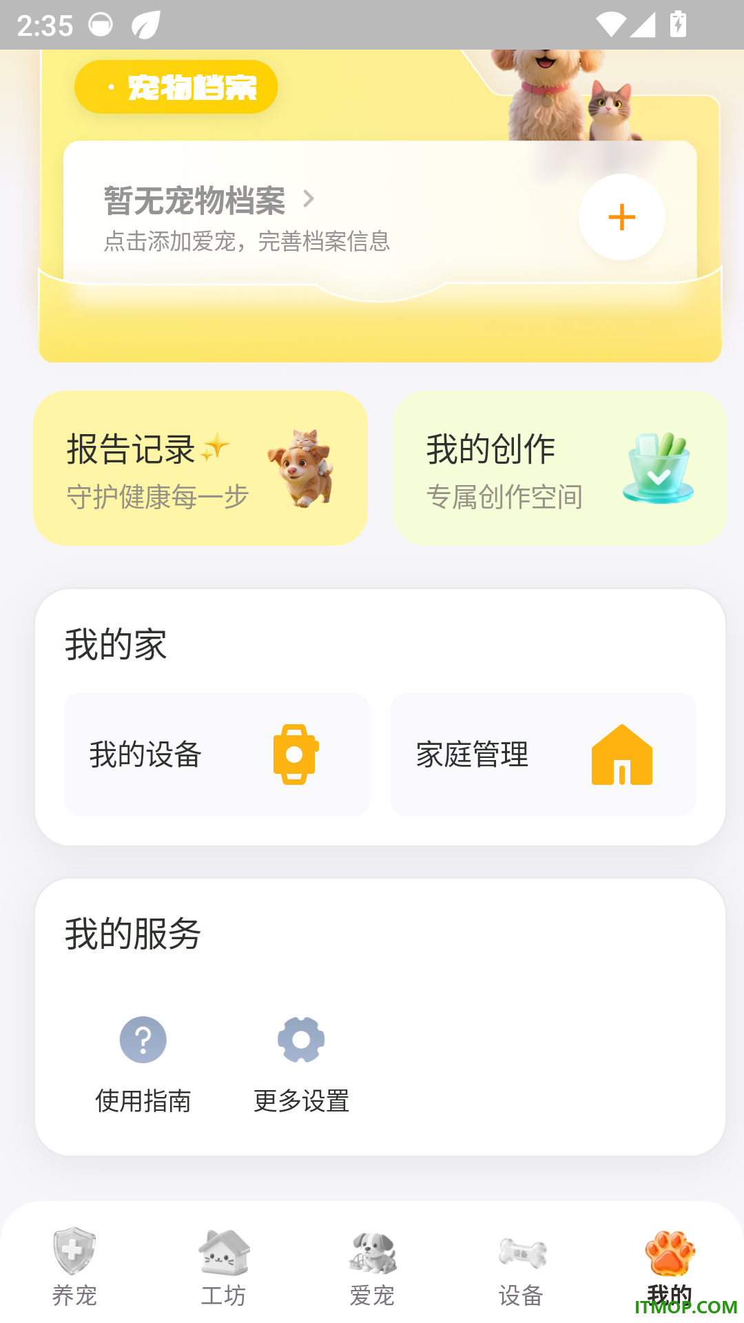 开心爱宠
