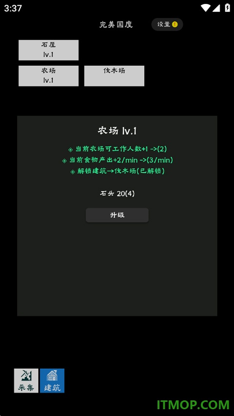 完美国度游戏