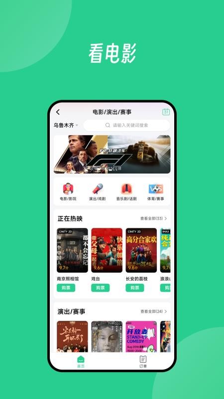 Baray外卖平台(新疆巴乐外卖)v3.8.04(3)