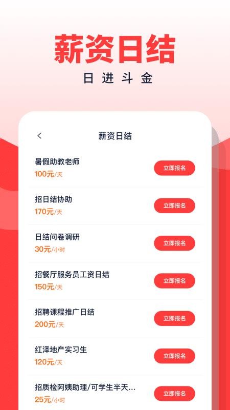 副业侠v3.0.12(2)