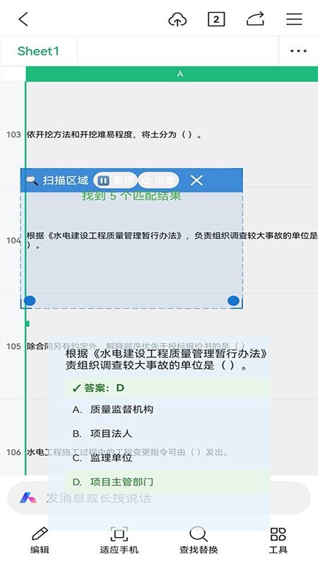 题库搜题官方版v1.0.0(2)