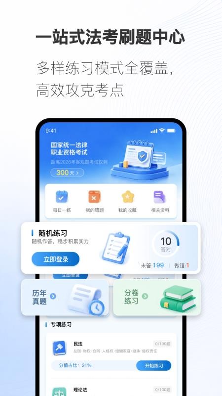 光迹备考最新版v1.0.1(4)
