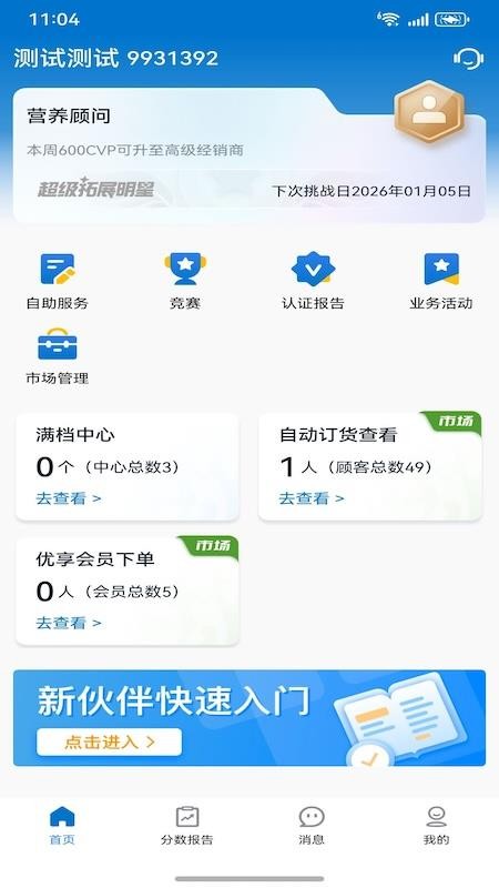 葆婴荟v26.7.29 4