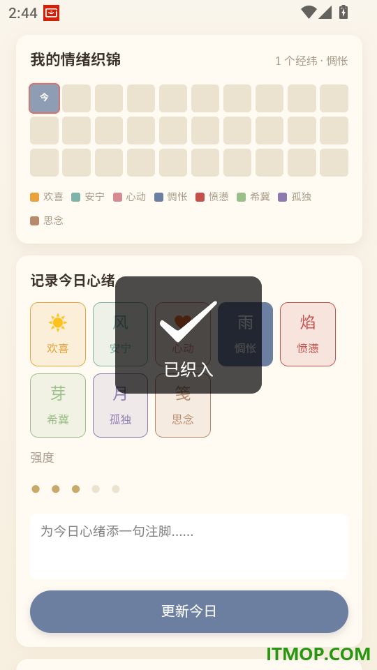 尺素寸心官方版