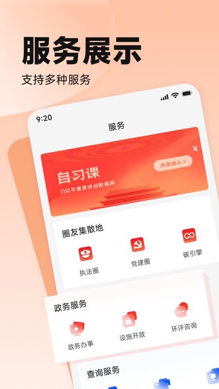 中国环境手机客户端v3.1.10(4)