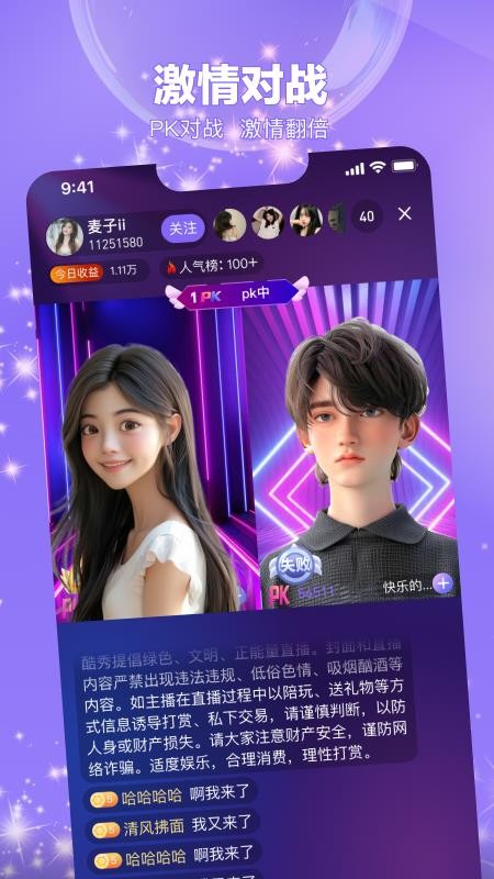 今映直播手机版v1.4.6 2