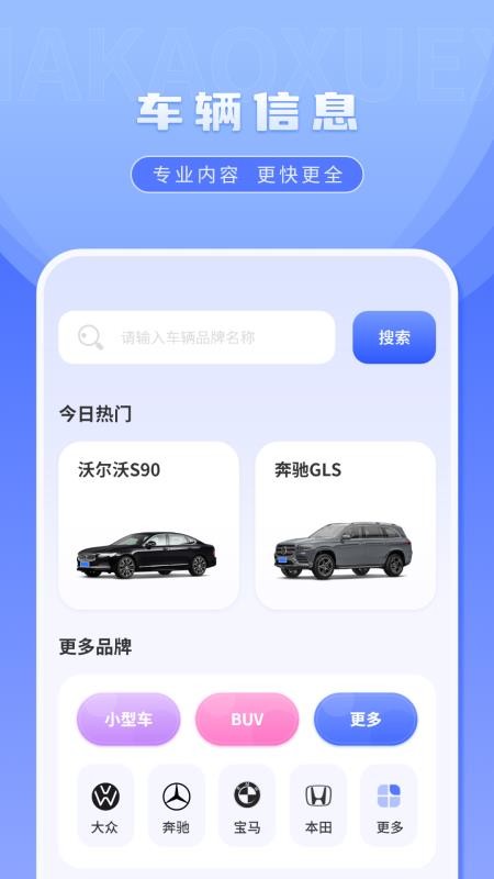 科一考试通手机版v2.2.0 3