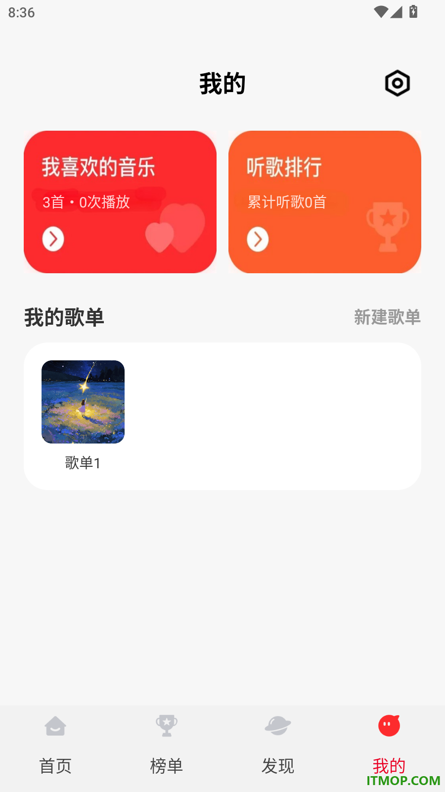 全免歌曲畅听手机版