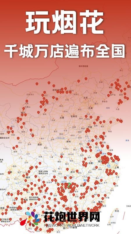 花炮世界手机版v1.6.3(4)