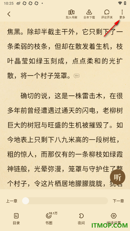 七猫免费小说手机版设置将页面内容添加到书签的方法