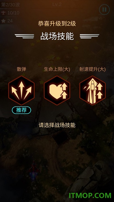 擎天战机游戏