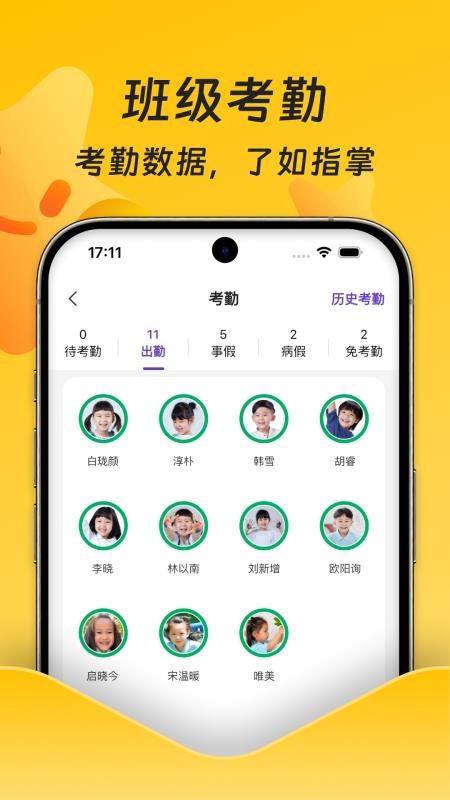 小小时光教师版(3)