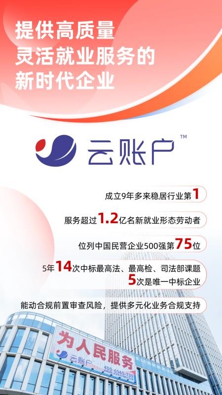 云账户v4.3.23 2