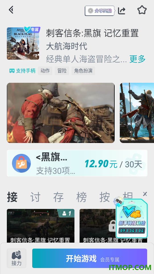 OKK云电脑最新版