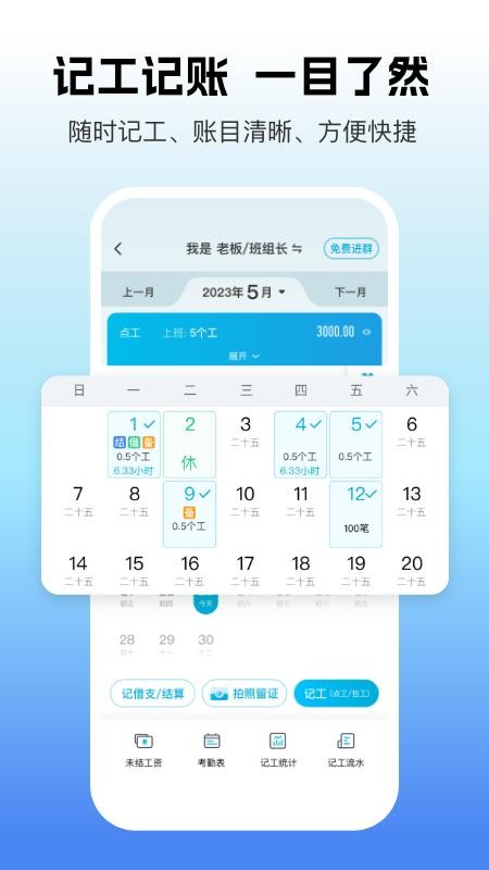 吉工家手机版v8.3.3 4