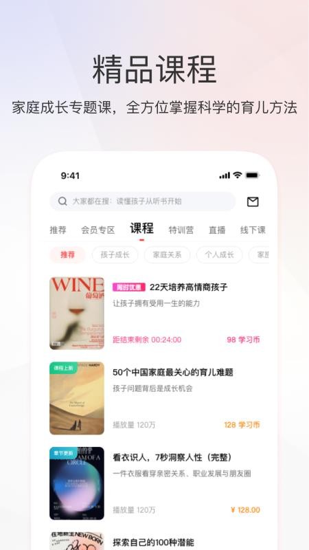 家慧库教育平台v6.3.7(4)