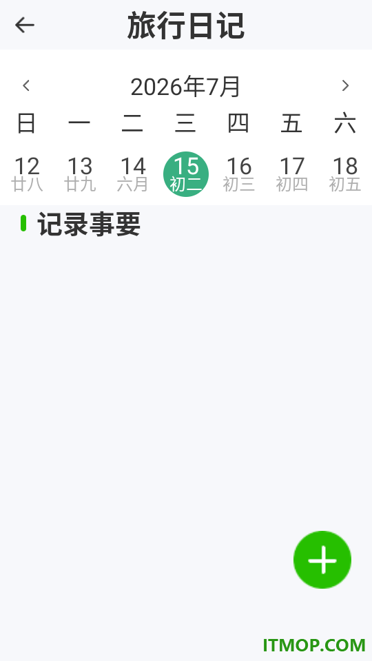 易出行最新版
