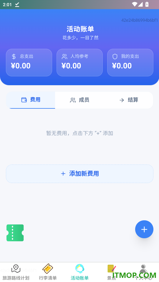 岚途趣游免费版