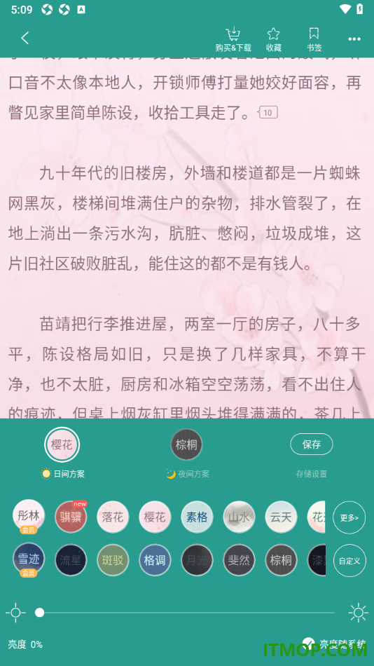 晋江小说阅读手机版设置更换阅读页面背景的方法