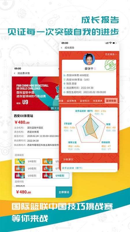 FIBA青训营v2.4.6 1