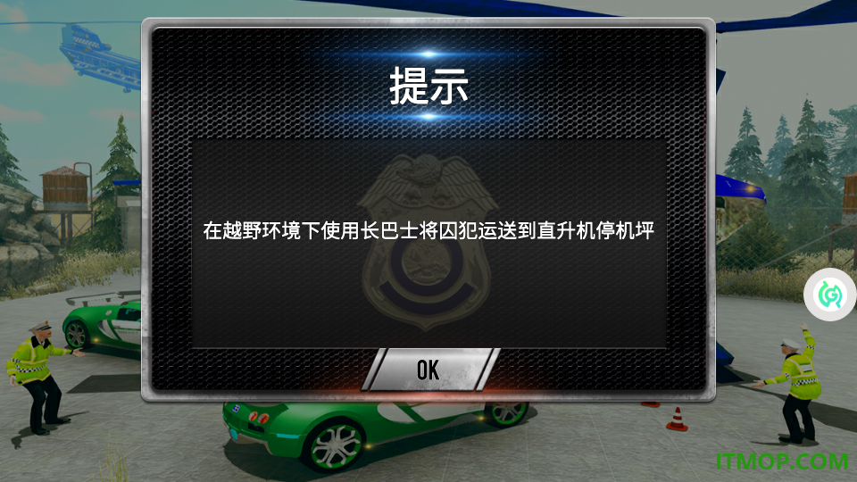375公交车事件游戏