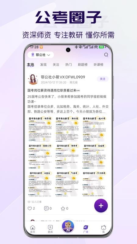 得分未来appv3.5.7(1)