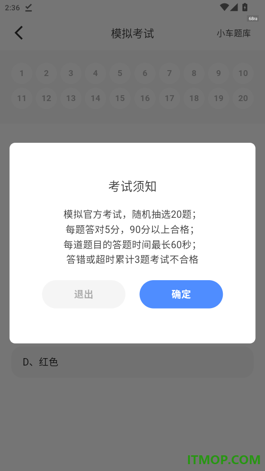 学法减分高手官网版