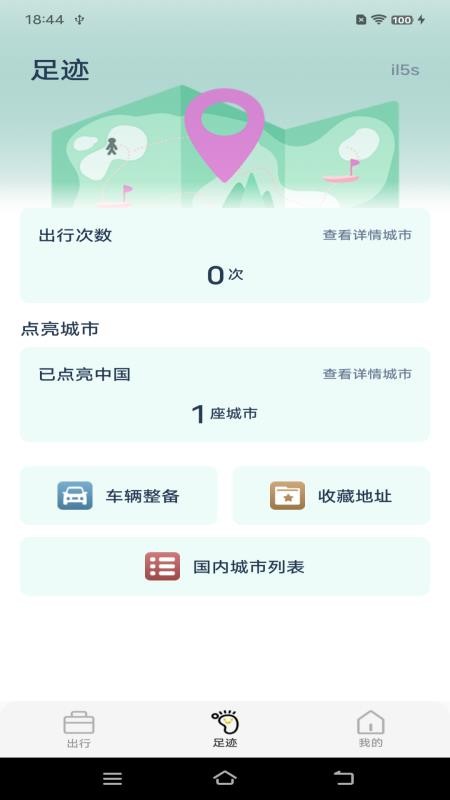 北高卫星导航免费版v1.0.0 2