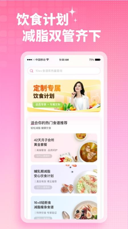 凯格尔运动软件v2.7.9(1)