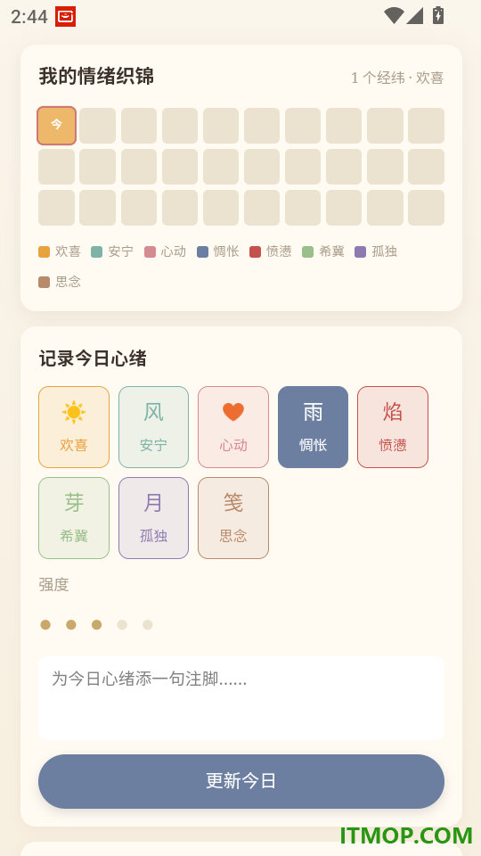 尺素寸心官方版