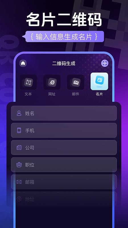 扫二维码免费快查appv1.0.0 1