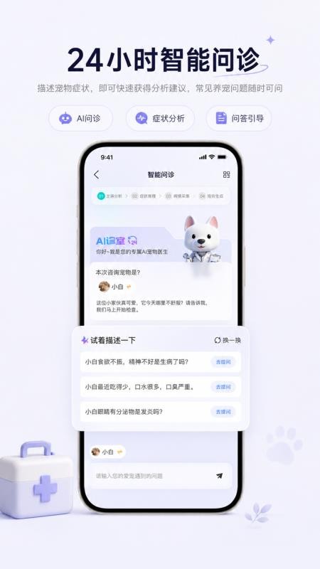 开心爱宠v1.4.6 3