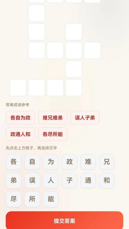 万象成语最新版v1.0.0.2 1