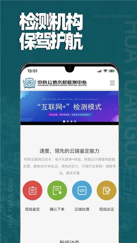花园购v5.0.0(1)