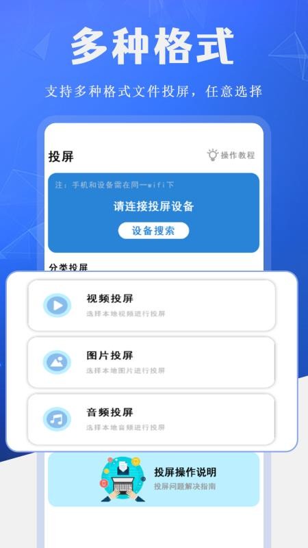easy投屏手机版v1.2.1 2